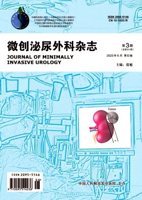 雑誌 - 泌尿器外科 – 医学図書出版